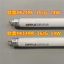 Ople Opal lighting T5 mirror headlight tube YK24RL YK14RR RD 16 G RGB14W24WT5 tube