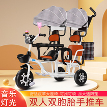 Children's tricycle second child baby bicycle twin trolley baby stroller baby stroller