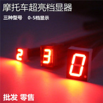 Motorcycle instrument gear display Five gear display gear light instrument modification universal highlight red large