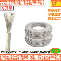 High temperature wire 0 5 1 5 2 5 4 6 10 16 25 square copper wire silicone high temperature wire high temperature power cord