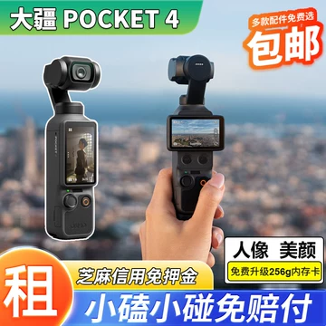大疆Pocket3手持-大疆Pocket3手持促销价格、大疆Pocket3手持品牌- 淘宝