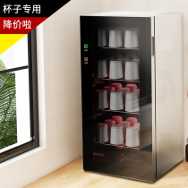 Cup Cup Cup Tea Cup disinfection cabinet kindergarten special high temperature Cup wine glass commercial small office mini