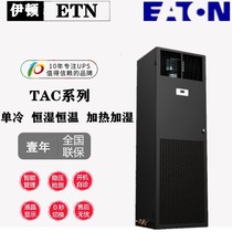 Kestar precision air conditioner 5 5KW air supply ST005DAACAOBT file room computer room under constant temperature and humidity