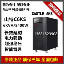 Shante UPS power supply C6K online 6000VA5400W server regulator built-in battery battery