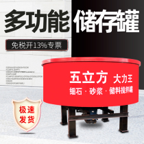 Site vertical flat mouth five cubic concrete storage tank mixed with gray fine stone mortar cement mixer storage tank