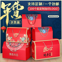 New Year gift box packaging box New Year gift box high-grade exquisite portable Spring Festival custom Lo-flavored cooked food empty box