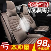 Changan Benben Yuexiang V3V5V7CS15CS35CS55CS75 Ruicheng CC car seat cushion cotton linen fabric seat cover