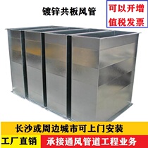 Galvanized duct Fire common plate duct fume pipe Air conditioning fresh air exhaust white iron exhaust pipe galvanized pipe