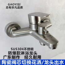 304 stainless steel shower tap hot and cold water mixing valve toilet bathtub concealed triple bath hybrid switch