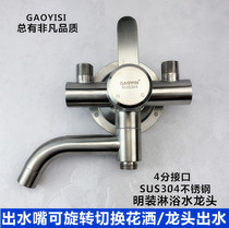 304 stainless steel surface shower mixing valve open pipe hot and cold water faucet electric water heater faucet switch