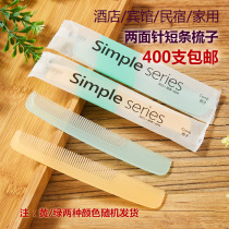 LMZ Hotel and hotel disposable supplies Disposable comb Wooden comb Long comb Independent 400 pcs