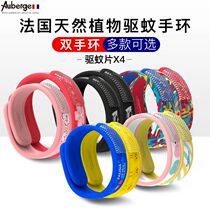 French imported Auberge Abby mosquito repellent bracelet couple parent-child model(2 bracelets 4 mosquito repellent tablets)anti-bite