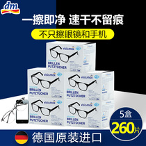 dm Germany imported VISIOMAX glasses paper alcohol-free cleaning wipes disposable wiping lens paper glasses cloth