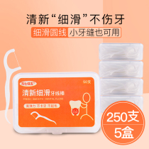Dongqijia five floss superfine floss stick (250 orange) dental floss round interdental brush picking toothpick