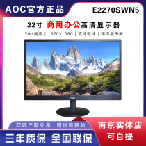 AOC E2270SWN5 E2070SWN E970SWN 22 inch HD LCD screen computer wall monitor