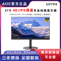 AOC Q24V4 monitor 24 inch 2K HD LCD computer desktop display for drawing chicken wall-mounted U27V4