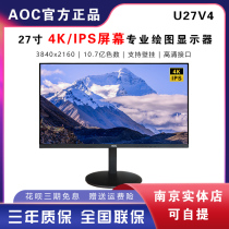 AOC Q24V4 display 24 inch 2K HD LCD computer desktop display drawing eating chicken Wall U27V4