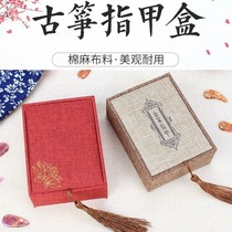  Guzheng nail box storage box Musical instrument box Adult children portable put pipa prosthesis linen material professional
