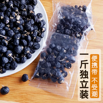 Independent Black wolfberry 500g Qinghai natural non-wild planting black dog structure gift box Ningxia special Xinjiang