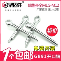 GB91 galvanized cotter pin Detent Pin hairclip pin clevis pin M1 5M2M2 5M3M4M5M6M8M10