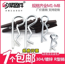 Spring steel B- pin R-shaped pin cotter pin wave circlip pin hairclip pin bolt 304 stainless steel pin