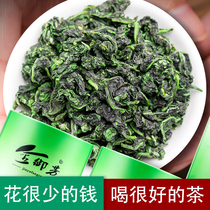 Jinyufang Tea New tea Anxi Oolong Tea Tieguanyin Orchid incense Bulk fragrance fragrance type 500g gift box