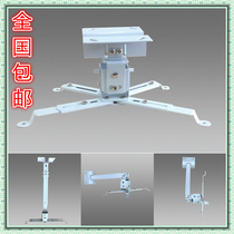 Projector hanger Telescopic lifting wall ceiling hanger 4365 Projector universal hanger