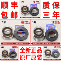 Applicable to beautiful little Swan drum washing machine original accessories Daquan bearing oil seal water seal sealing ring