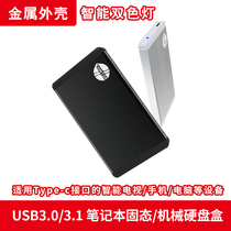 2 5 inch notebook mobile hard disk box usb3 0 3 1 serial port Solid state mechanical external hard disk shell sata