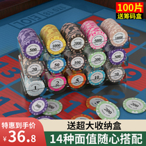 Chip coin mahjong chess room dedicated to playing cards Texas poker chip card points Coin Coin reward coin