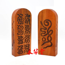 Taoist supplies jujube token seal Thunder fire token clear five Thunder order new product