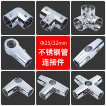 25 32mm drying rack accessories two-way round pipe connector fixing parts stainless steel shelf joint fastening Baishun