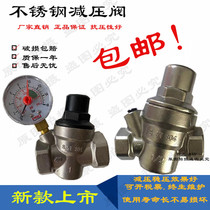 304 household tap water regulator adjustable pressure reducing valve stainless steel manifold pressure gauge DN15-DN25