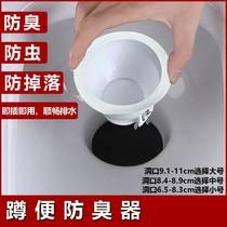 Toilet sewer toilet squat urinal hole toilet deodorant plug large urinal basin deworms mouse squat