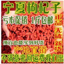 Batch hair sulfur-free Ningxia wolfberry small and medium-sized particles super-free free-washing structure of wolfberry wolfberry wolfberry 500 grams pure natural