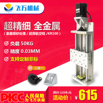 Feiwan KR100 linear slide Guide screw cross table Stepper motor linear slide module