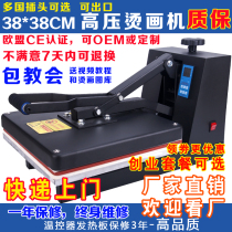 38*38 thermal transfer machine Small high pressure heat transfer machine Package printing clothes machine Hot drill marking machine Multi-function