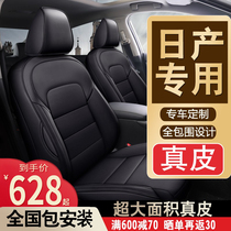 Nissans Qianqao Qianqaos full package of seat cover leather special day music Cushion Dongfeng Four Seasons Xuan Comfort seating new