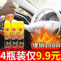 Professional car wash liquid car interior cleaning agent artifact disposable products strong decontamination cleaning multifunctional foam wash