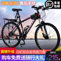 Net red mountain bike bike 24 26 inches adult men and women shock absorption racing double disc brake variable speed student bike