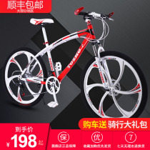 Adult variable speed mountain bike bike 24 inch 26 inch double disc brake off-road male and female students shock absorption bike