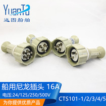 Thai Airways Marine 16A Nylon Plug and Socket CTS101-12 3 4 5 Watertight Switch Connector CZS202