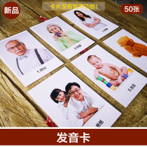 Pronunciation card autism training card autism children ABA teaching aids language development retardation