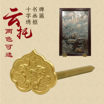 Chinese imitation antique bronze accessories Plaque Photo-Frame Calligraphy Photo-Hook frame Cross-embroidered hanging picture Hook Painting Pendant Brass