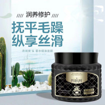 Jing Shangmei Kasu perfume silk smooth perfume hair film 600g improve frizz split dyeing and hot damage