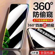 iPhone11 anti-peep tempered film 12pro Apple X All-inclusive new anti-voyeur 360 degrees XR Full screen film xsmax