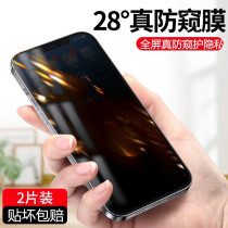 iphone11 anti-peeping tempered film for Apple 12Promax mobile phone xr full screen coverage 78p anti-perspective