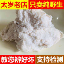 Tai Sui old store manager Baishan natural wild stone Tai Sui meat Ganoderma lucidum health soak water