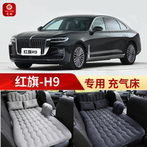 Hongqi H9 special car inflatable bed car rear sleeping mat rear seat air cushion sleeping mattress in car travel mattress