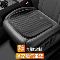 Suitable for Mercedes-Benz c200l260e300lglc automotive supplies four seasons universal cool pad honeycomb gel cushion summer
